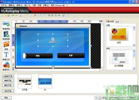 MyAutoplay Menu,光盘自动播放,U盘自动播放,阿香婆