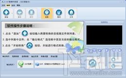 凡人SWF视频转换器,凡人SWF视频转换器下载,凡人SWF视频转换器官方下载