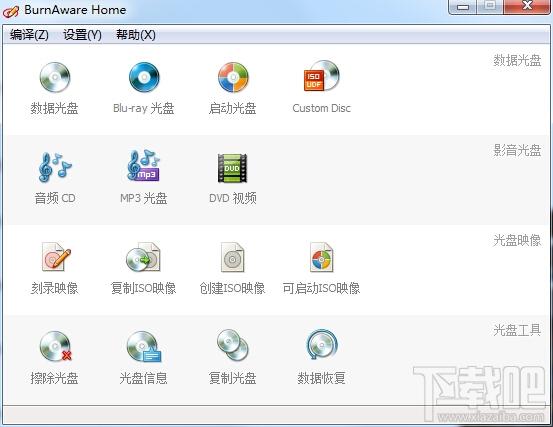 BurnAware Home,BurnAware Home下载,BurnAware Home官方下载