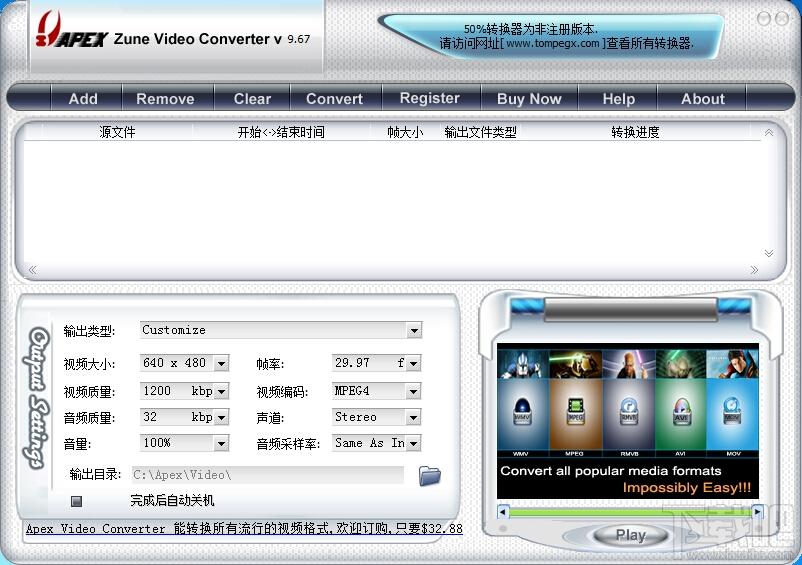 Apex Zune Converter,Apex Zune Converter下载,Apex Zune Converter官方下载