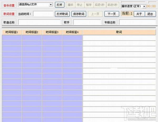 爱唱歌词在线编辑器,爱唱歌词在线编辑器下载,爱唱歌词在线编辑器官方下载