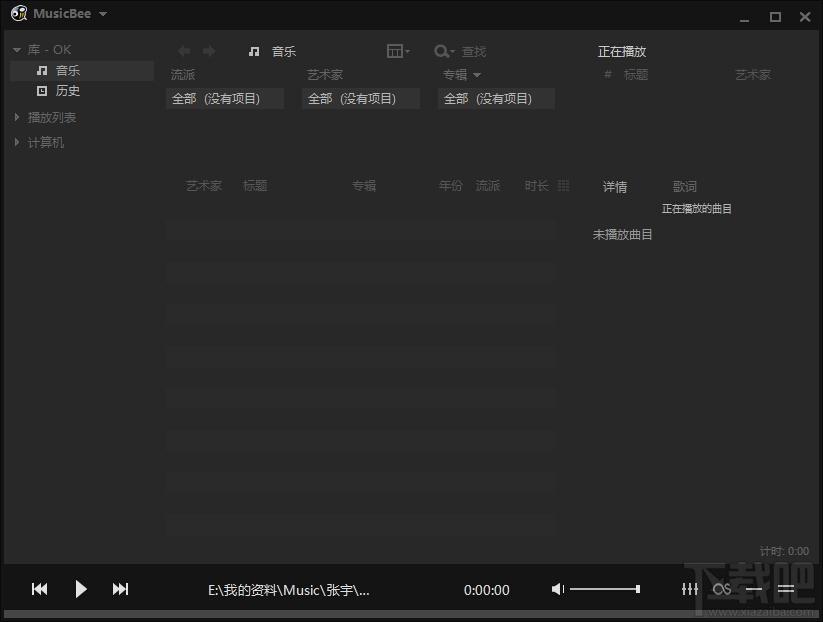 musicbee,musicbee中文版,音乐管理软件