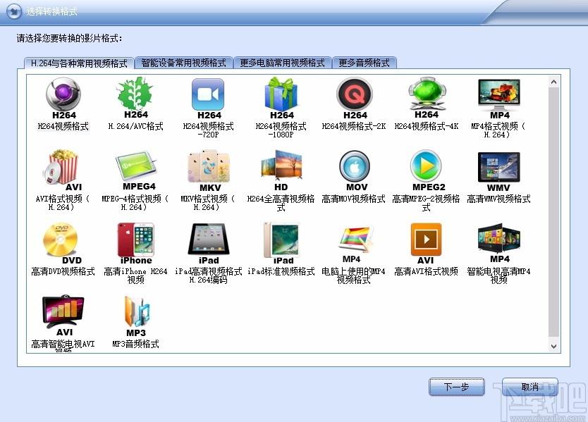 闪电H264格式转换器,H264格式视频转换软件,H264格式视频转换