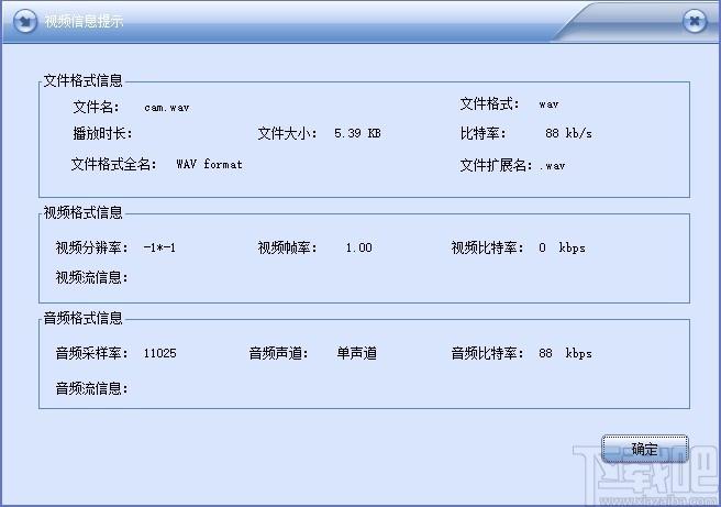 闪电H264格式转换器,H264格式视频转换软件,H264格式视频转换