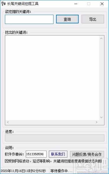 长尾关键词挖掘工具,关键词挖掘软件,关键词挖掘