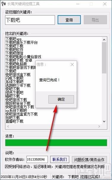 长尾关键词挖掘工具,关键词挖掘软件,关键词挖掘