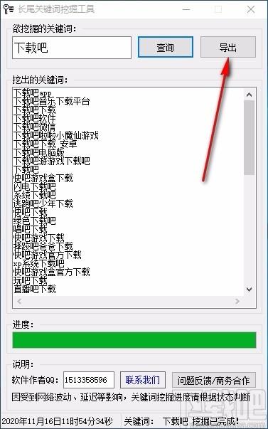 长尾关键词挖掘工具,关键词挖掘软件,关键词挖掘