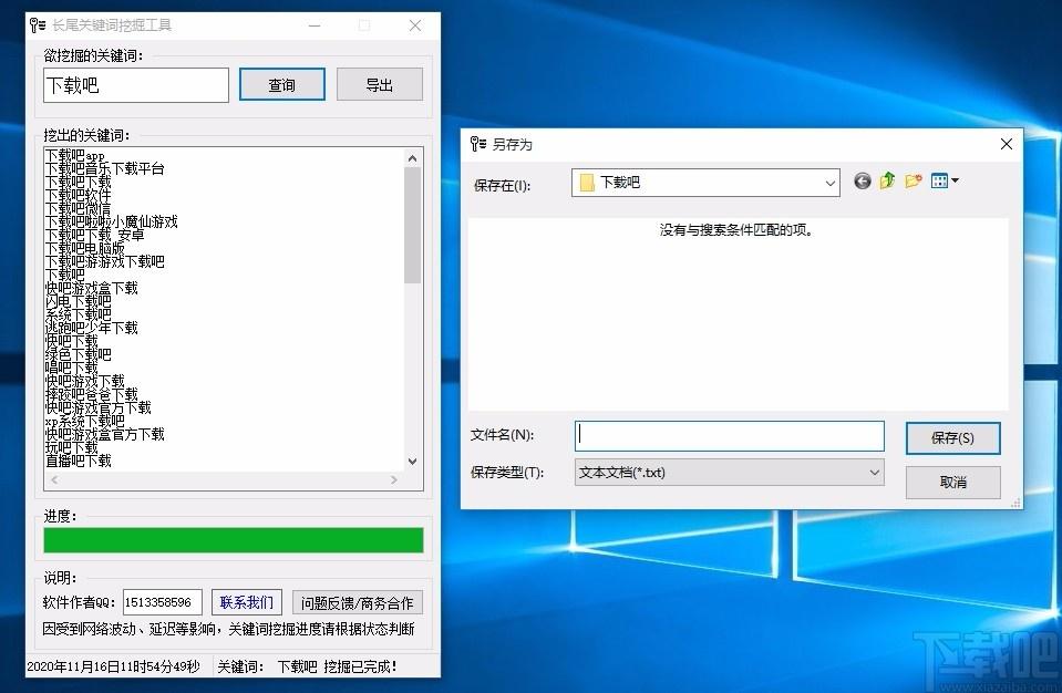 长尾关键词挖掘工具,关键词挖掘软件,关键词挖掘