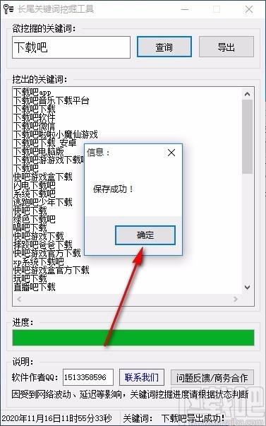 长尾关键词挖掘工具,关键词挖掘软件,关键词挖掘