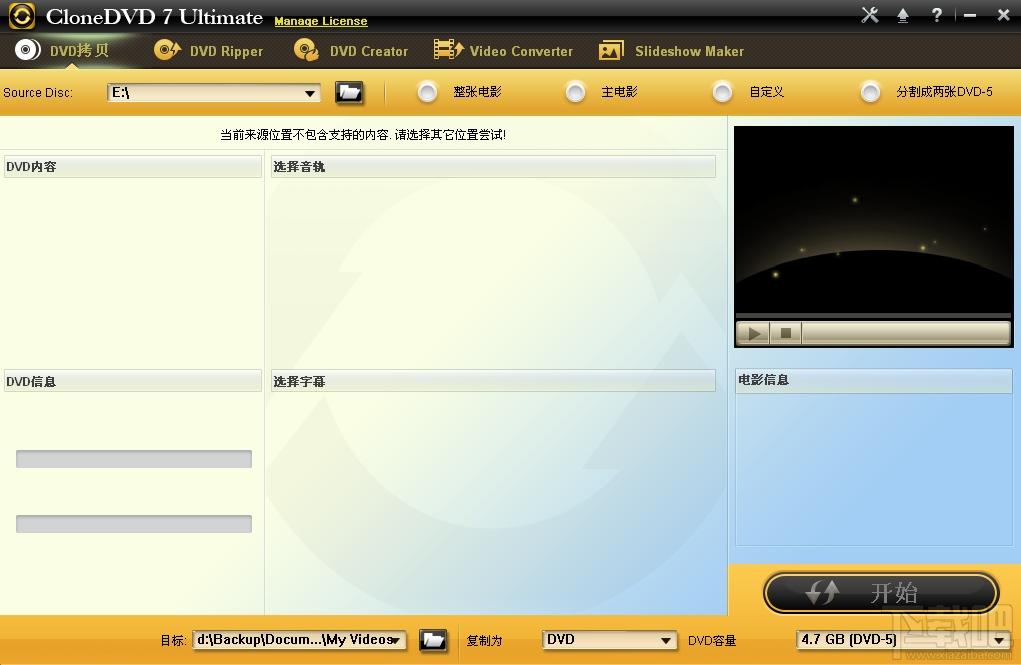 CloneDVD,CloneDVD下载,刻录工具