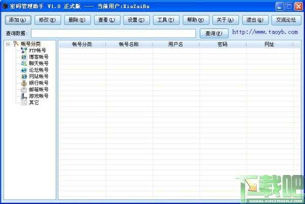 密码管理助手,密码管理助手绿色版