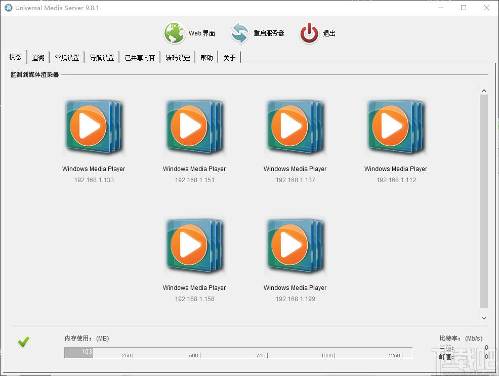 Universal Media Server下载,多媒体服务器