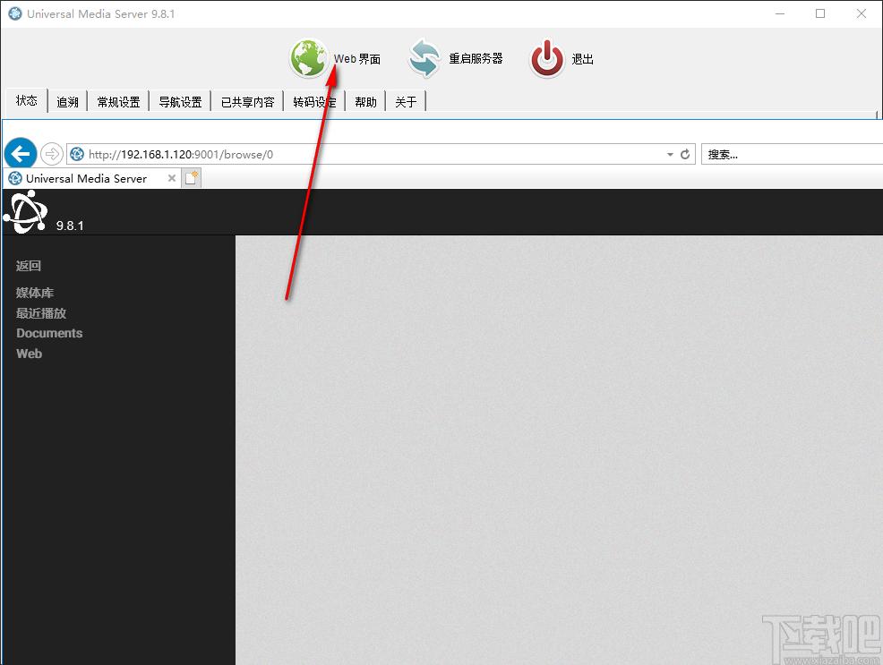 Universal Media Server下载,多媒体服务器