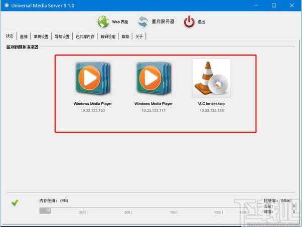 Universal Media Server下载,多媒体服务器