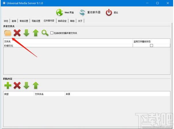 Universal Media Server下载,多媒体服务器