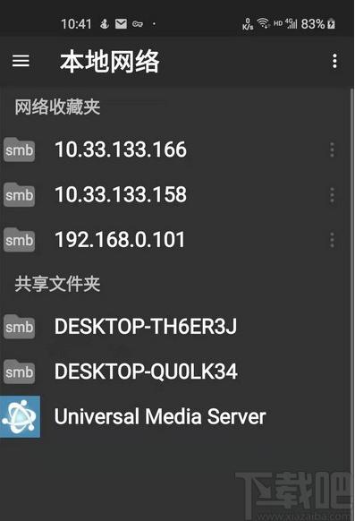 Universal Media Server下载,多媒体服务器