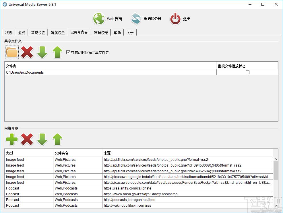 Universal Media Server下载,多媒体服务器