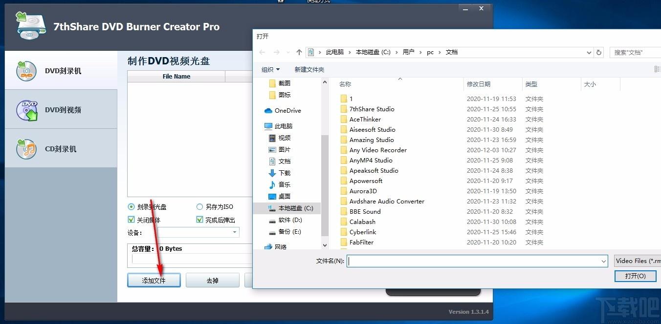 7thShare DVD Burner Creator Pro下载,DVD刻录软件