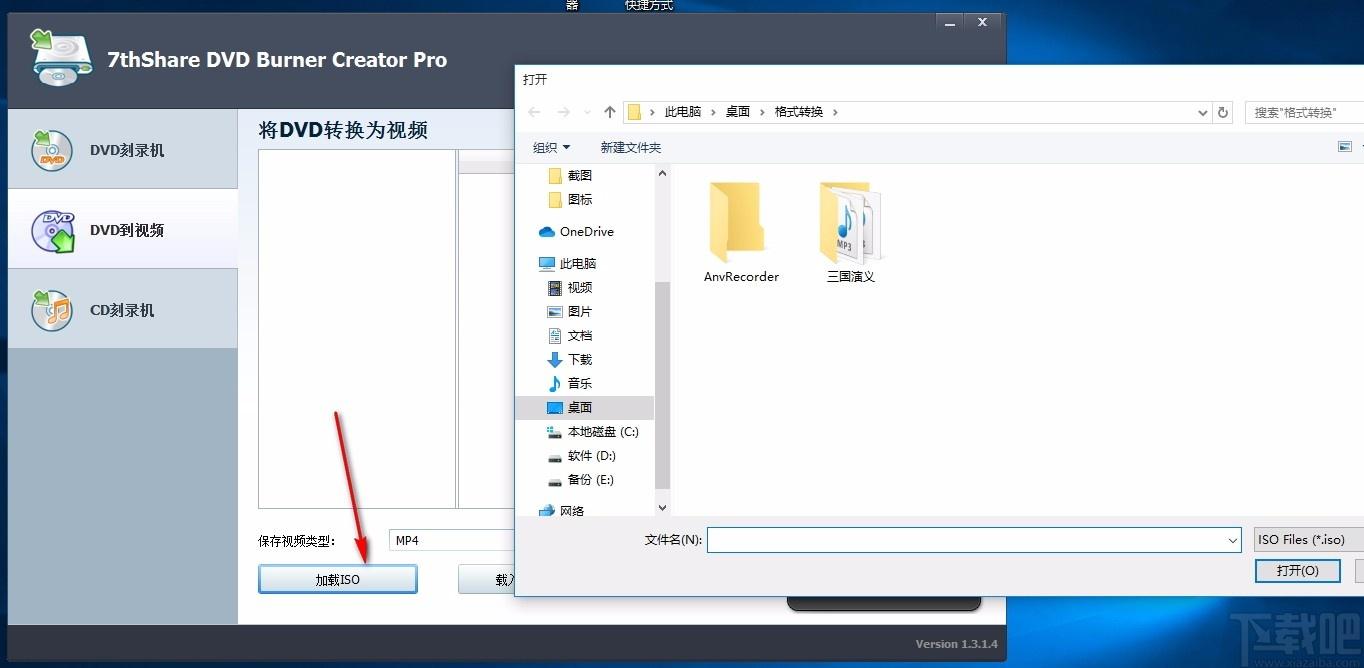7thShare DVD Burner Creator Pro下载,DVD刻录软件