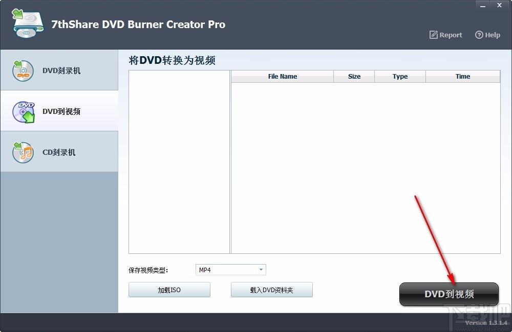 7thShare DVD Burner Creator Pro下载,DVD刻录软件