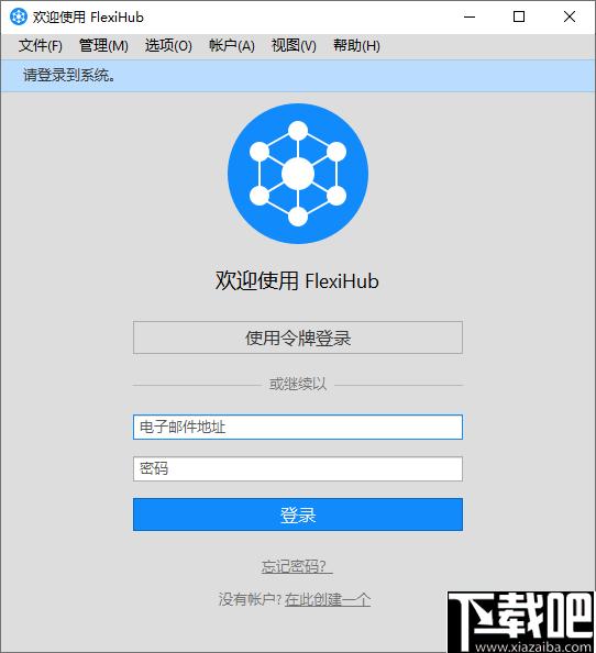 FlexiHub下载,网络共享,共享工具,远程控制,USB共享