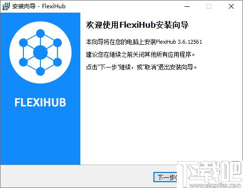FlexiHub下载,网络共享,共享工具,远程控制,USB共享