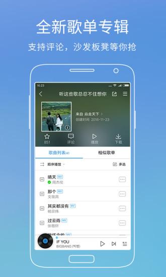 酷狗音乐2014手机版下载,酷狗音乐,音乐app