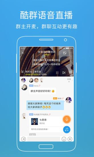 酷狗音乐2014手机版下载,酷狗音乐,音乐app