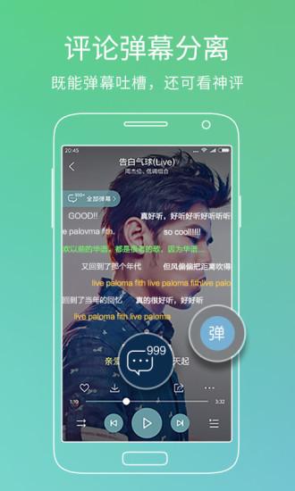 酷狗音乐2014手机版下载,酷狗音乐,音乐app
