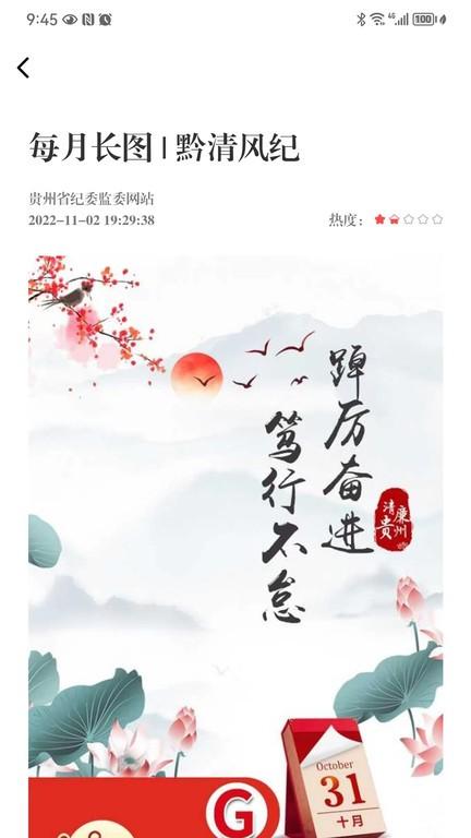 贵州纪检监察官方版下载,贵州纪检监察,民生app,政务app,贵州app