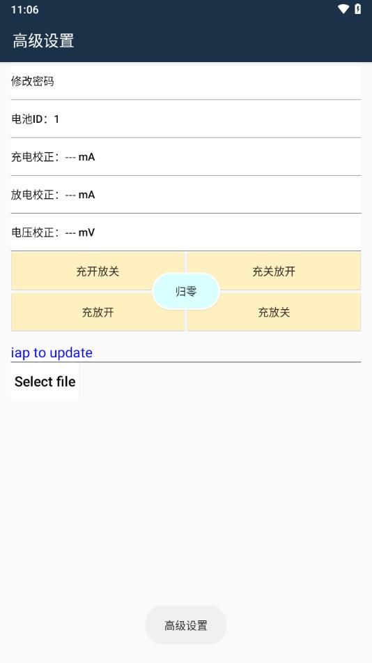 bms金锂鹏官方版下载,bms金锂鹏,电池管理app