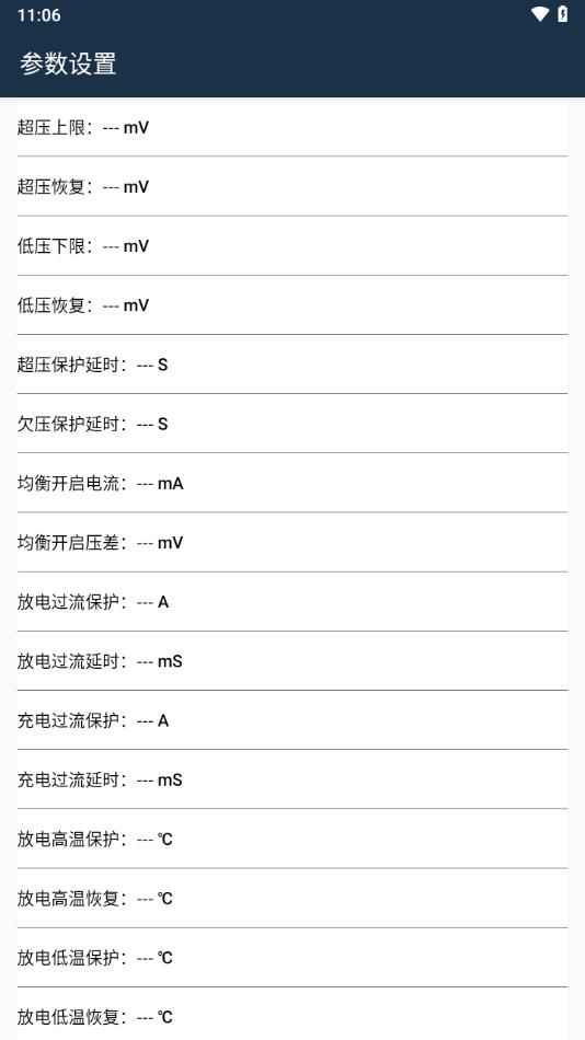 bms金锂鹏官方版下载,bms金锂鹏,电池管理app
