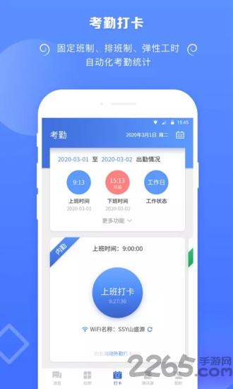 捷效办公app官方版下载,捷效办公,管理app,效率app