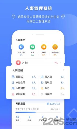 捷效办公app官方版下载,捷效办公,管理app,效率app