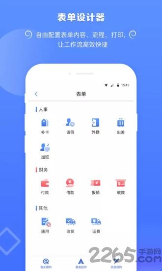 捷效办公app官方版下载,捷效办公,管理app,效率app
