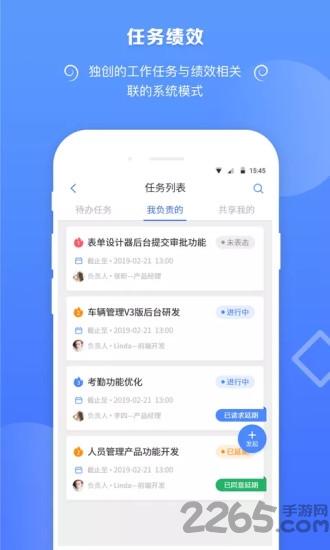 捷效办公app官方版下载,捷效办公,管理app,效率app