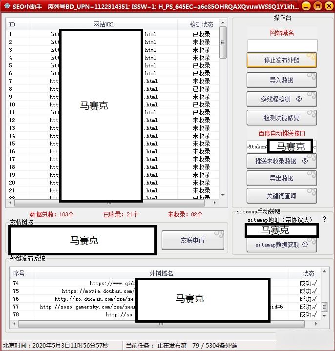 SEO小工具,seo.