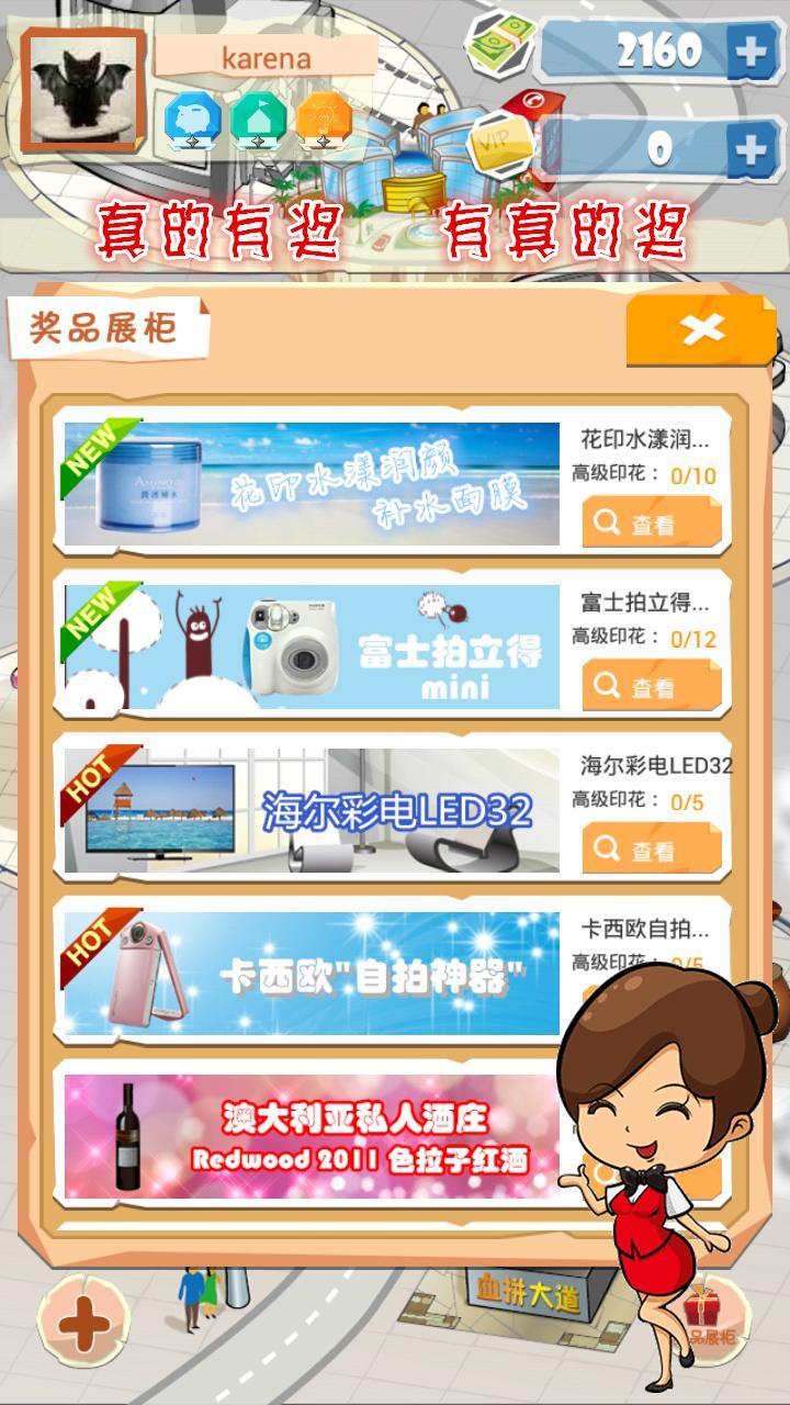 360超市大赢家手游下载,超市大赢家,休闲手游,益智手游,360手游