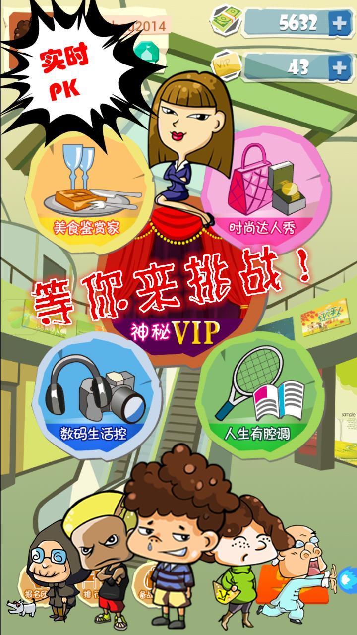 360超市大赢家手游下载,超市大赢家,休闲手游,益智手游,360手游