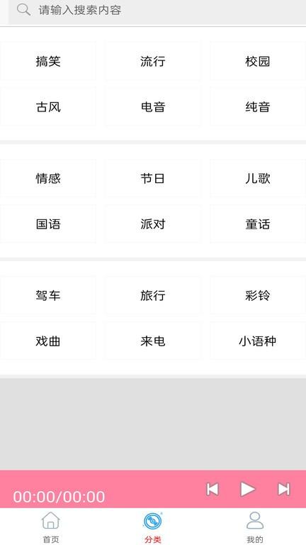 快听免费铃声大全app下载,快听免费铃声大全,铃声app,音乐app