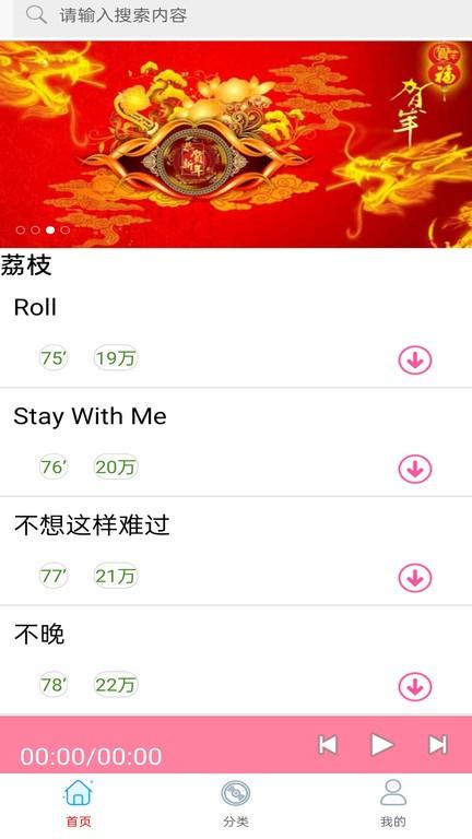 快听免费铃声大全app下载,快听免费铃声大全,铃声app,音乐app