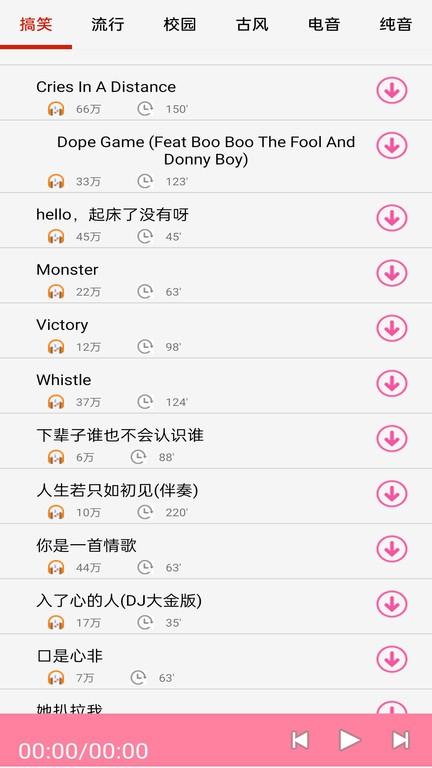 快听免费铃声大全app下载,快听免费铃声大全,铃声app,音乐app