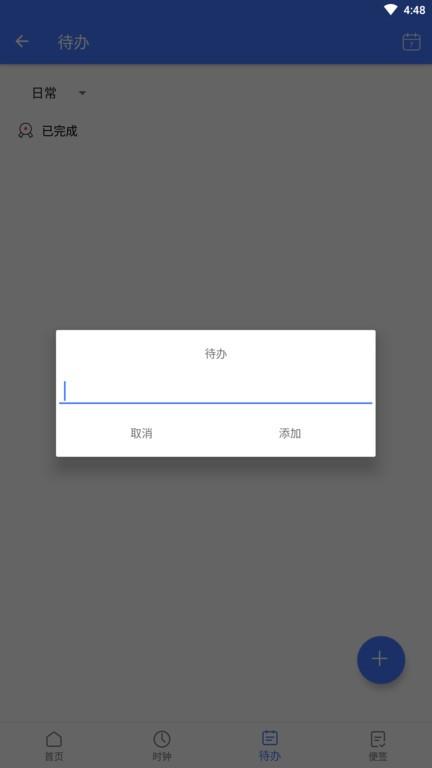 风雷oa软件下载,办公app,风雷oa