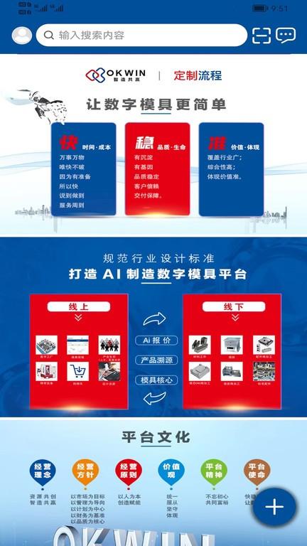 okwin客户端下载,okwin,材料app,办公app