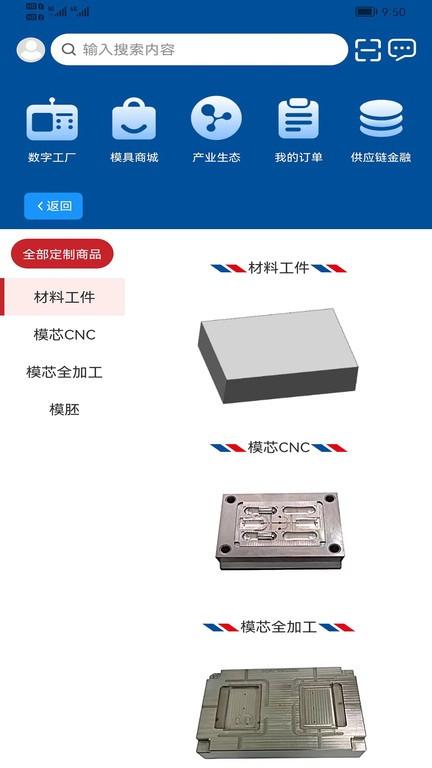 okwin客户端下载,okwin,材料app,办公app