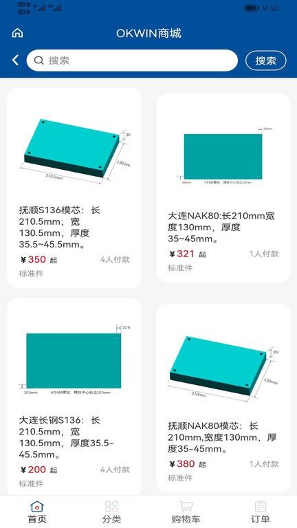 okwin客户端下载,okwin,材料app,办公app