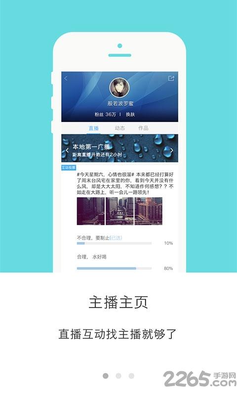 51听最新版本下载,51听,广播app,山东app