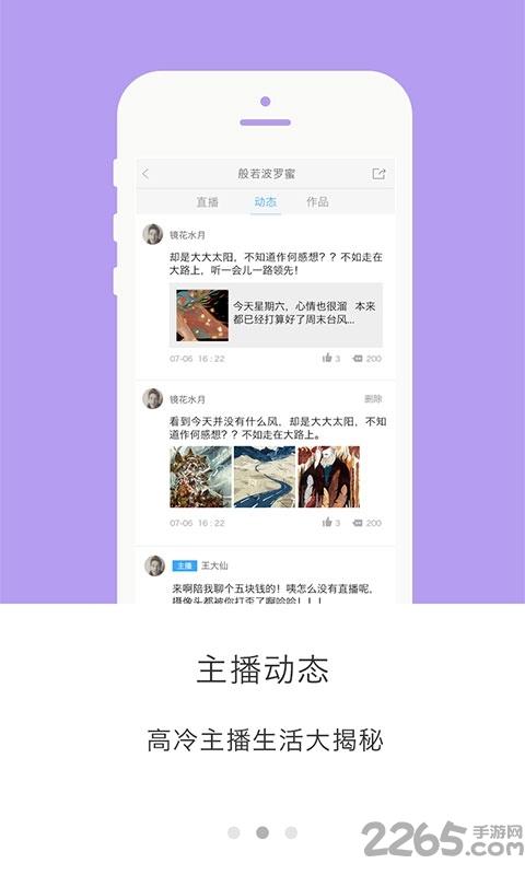 51听最新版本下载,51听,广播app,山东app