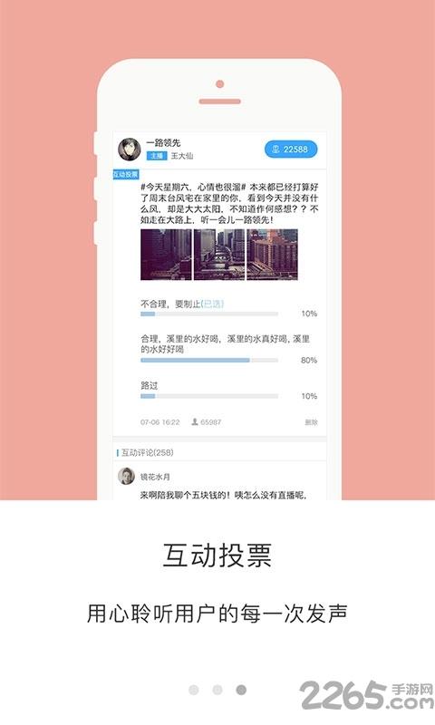 51听最新版本下载,51听,广播app,山东app