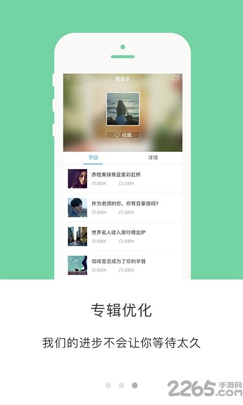 51听最新版本下载,51听,广播app,山东app